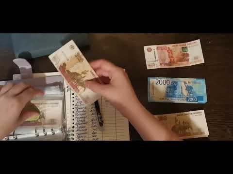 Видео: #5 Распределение бюджета  на неделю. Наступают тяжелые времена?