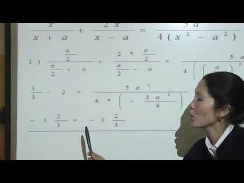 Видео: Рационал теңдеулерді шешу
