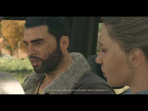 Видео: Dying Light The Beast | серия 43