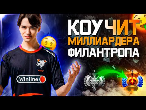 Видео: САМЫЙ ПОЛЕЗНЫЙ ГАЙД ПО ИГРЕ НА КЕРРИ | ВОТ ОН ВАШ НОВЫЙ ГЕРОЙ | KOMA DOTA 2 COACHING