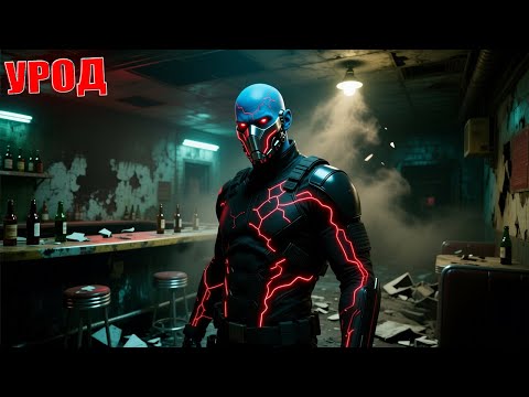 Видео: УРОД | СТАЛКЕР УПАВШАЯ ЗВЕЗДА - ЧЕСТЬ НАЁМНИКА | СЕРИЯ 10