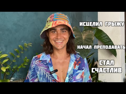 Видео: Как год йоги изменил мою жизнь