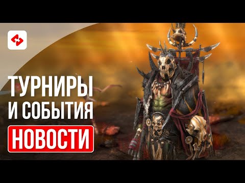 Видео: ВЫПАЛ НОВЫЙ ОРК | RAID: SHADOW LEGENDS