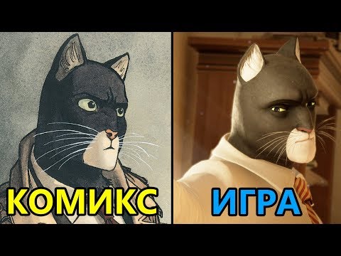 Видео: Замена The Wolf Among Us? Blacksad: Under The Skin - Про комикс и игру