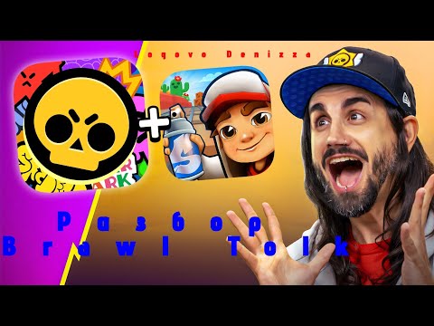 Видео: Разбор Brawl Tolk от Logovo Denizza 
