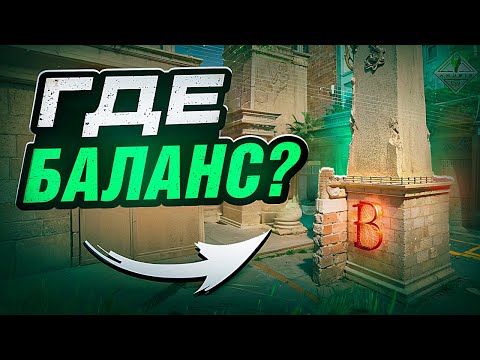 Видео: VALVE БЫЛИ ПРАВЫ, УБРАВ ANUBIS
