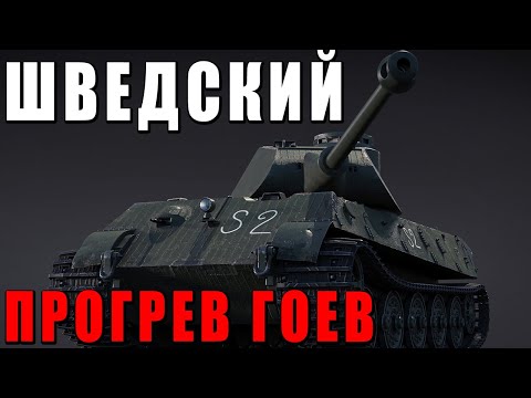 Видео: КУНГСТИГЕР - ЧТО ВАМ ВТЮХИВАЮТ В БОЕВОЙ ПРОПУСК WAR THUNDER?