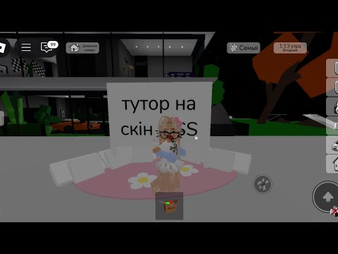 Видео: Туторіал на скін Miss Sister
