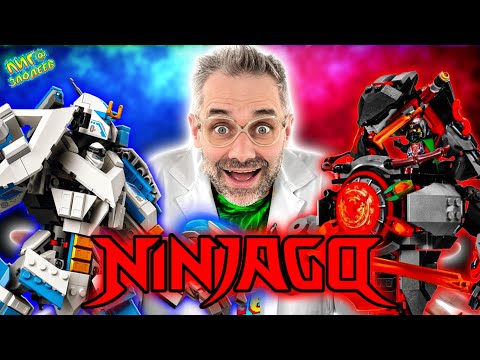 Видео: ДОКТОР ЗЛЮ И ЧМЗН: LEGO NINJAGO - ЛУЧШИЕ ВИДЕО ЛЕГО НИНДЗЯГО НА ЛИГА ЗЛОДЕЕВ!