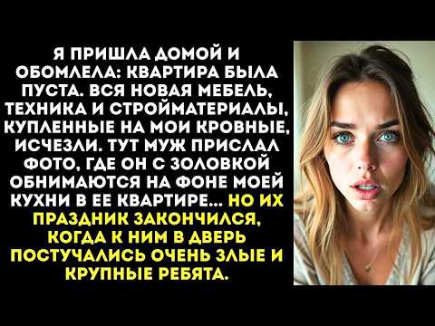 Видео: «Спасибо за ремонт в моей квартире, неудачница!» — написала золовка, прислав фото моей новой кухни.