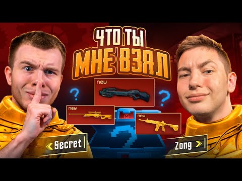 Видео: ЧТО ТЫ МНЕ ВЗЯЛ В НОВОМ ИВЕНТЕ СОВМЕСТНО С SECRET В METRO ROYALE, В PUBG MOBILE – С ВЕБКОЙ, РЕАКЦИЯ!