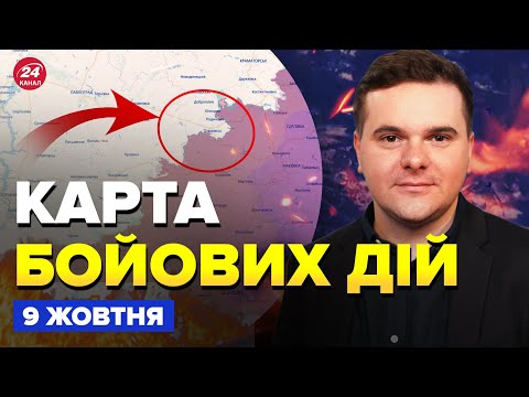 Видео: ⚡Зеленский ШОКИРОВАЛ о ПОКРОВСКЕ. Колонна врага–ВДРЕБЕЗГИ. МЕГАУДАР по РФ.Карта боевых действий 9.10