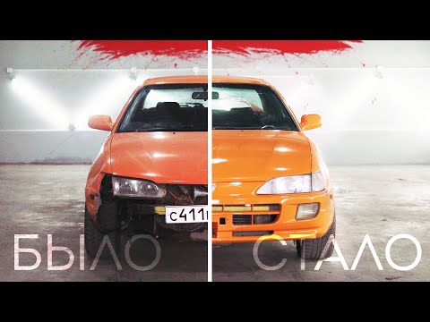 Видео: КОРЧ ГОТОВ - Toyota Levin - Ключ в ключ