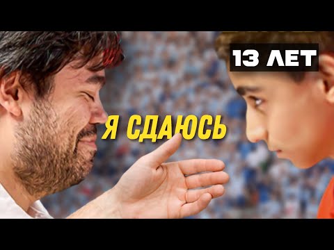 Видео: 13-летний мальчик победил Хикару Накамуру! | World Teams Blitz