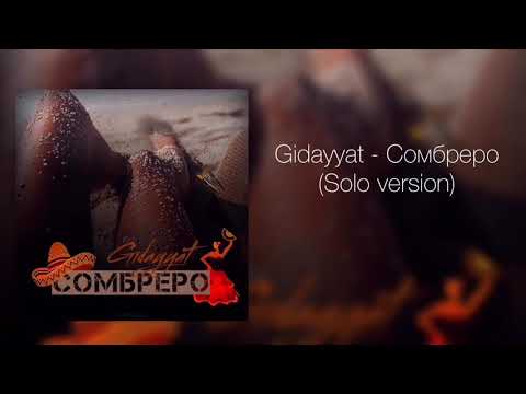 Видео: Gidayyat - Сомбреро (solo version) | Official audio