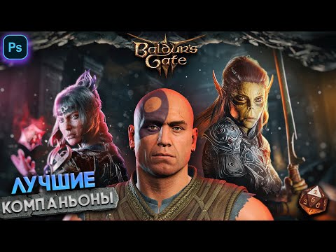 Видео: Как Сделать ИГРОВОЕ ПРЕВЬЮ в Adobe Photoshop | Создание обложки в Фотошопе