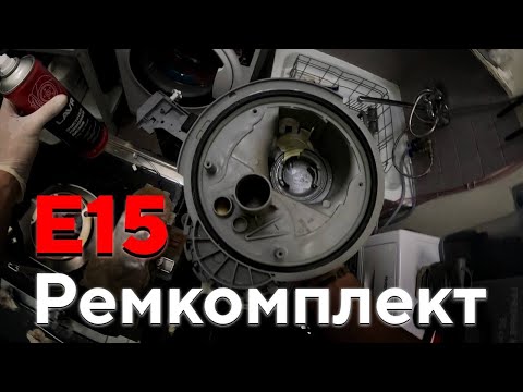 Видео: Посудомоечная машина Bosch Ошибка Е15 Решение/Устанавливаем Ремкомплект чаши поддона
