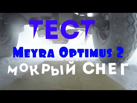 Видео: Тест электроколяски Meyra Optimus 2 /мокрый снег /