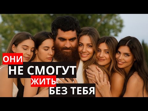 Видео: Как овладеть любой женщиной