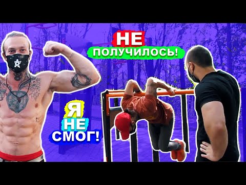 Видео: Я НЕ Научился Принц На 2 За 1 НЕДЕЛЮ! (ПОПЫТКАМИ) Почему Не Получаеться Элемент Принц На Две??