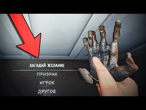Видео: ВСЕ ДЕЙСТВИЯ НОВОГО ПРОКЛЯТОГО ПРЕДМЕТА В PHASMOPHOBIA