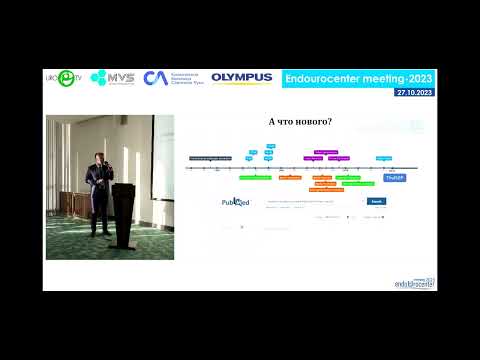 Видео: Стригунов А.А. - «Эффективность тулиевой лазерной энуклеации» (Endourocenter meeting-2023)