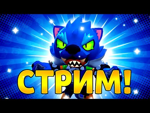 Видео: БУШЕНЫЙ?!🤯ПУШ БЕРИИ НА 30 РАНГ В БРАВЛ СТАРС🦄