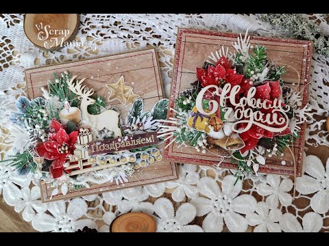 Видео: Новогодние открытки. Композиция. Мастер-класс.