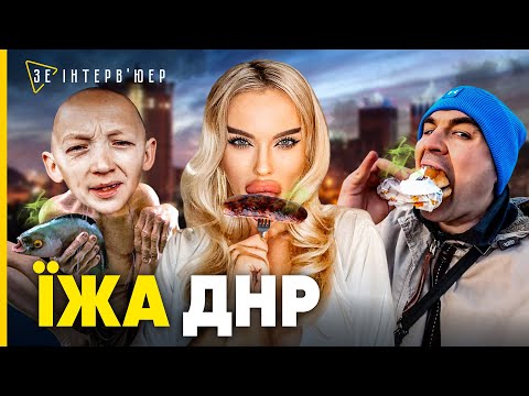 Видео: 🤮 Що їдять любителі "РУССКОГО МИРА"? НЕ ПОВТОРЮЙТЕ це вдома!!! Дивитися на ГОЛОДНИЙ ШЛУНОК