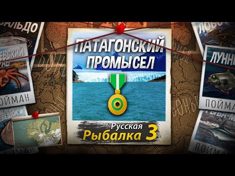 Видео: Патагонский Промысел (Чили) 9 Из 9. Лунник Не проблема!  Удочка на Лобстера! Русская Рыбалка 3.