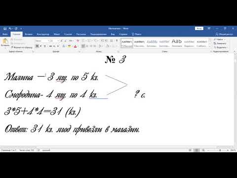 Видео: Математика  Моделирование задач  2