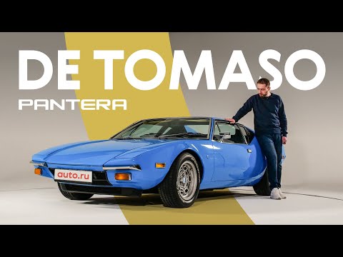 Видео: De Tomaso Pantera: суперкар удивительной судьбы  (тест и история)