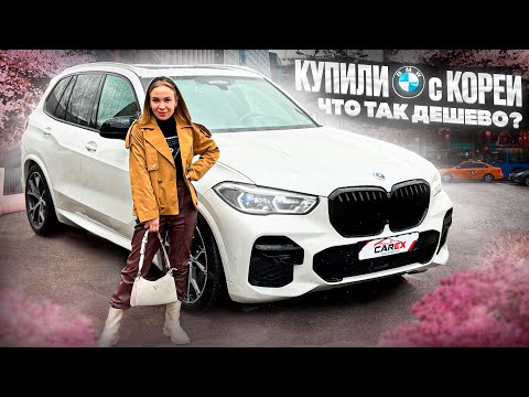 Видео: ВЫГОДНО КУПИЛИ BMW X5 С КОРЕИ