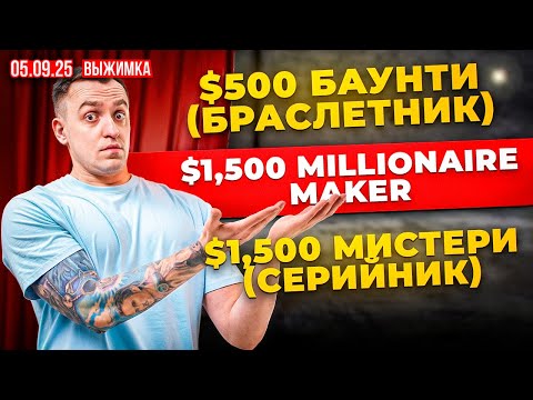 Видео: 05.09.2025 | Лучшие моменты из стрима Димы СПР