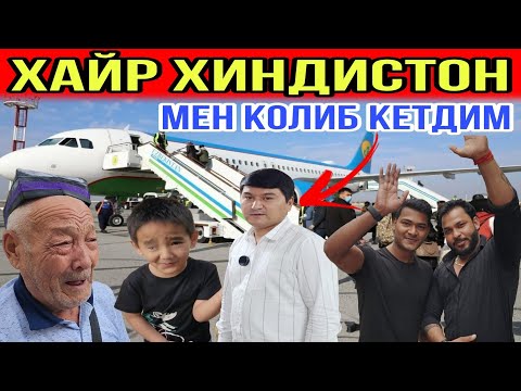 Видео: БИР КУЗЛИ БОЛА УЙГА КЕТАДИ...АФСУС МЕН КОЛИБ КЕТТИМ...😭😭😭