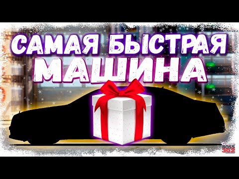 Видео: САМАЯ БЫСТРАЯ МАШИНА В ИГРЕ НА МОЁМ АККАУНТЕ | ФУЛЛ СЕТ, НИТРО, ФЧ | Drag Racing Уличные гонки