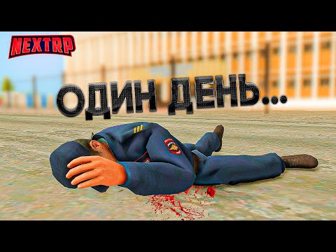 Видео: ОДИН ДЕНЬ СОТРУДНИКА В ППС |ПУТЬ С ПОЛНОГО НУЛЯ |NEXT RP| (ППС БУДНИ)