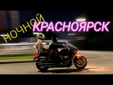 Видео: Очень красивый вид ночного Красноярска с Николаевской сопки. Парк камней под открытым небом.