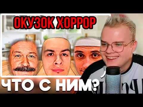 Видео: КАША СМОТРИТ КАК ИВАН ЗОЛО ИГРАЕТ В ХОРРОР