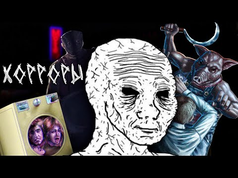Видео: 3 ЖУТКИЕ ХОРРОР ИГРЫ