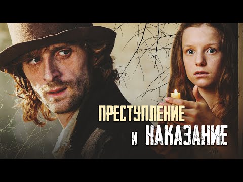 Видео: ПРЕСТУПЛЕНИЕ И НАКАЗАНИЕ - Все серии / Экранизация