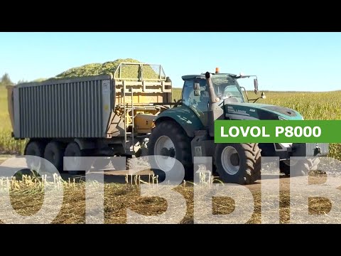 Видео: Отзыв о работе колесного трактора LOVOL P8000