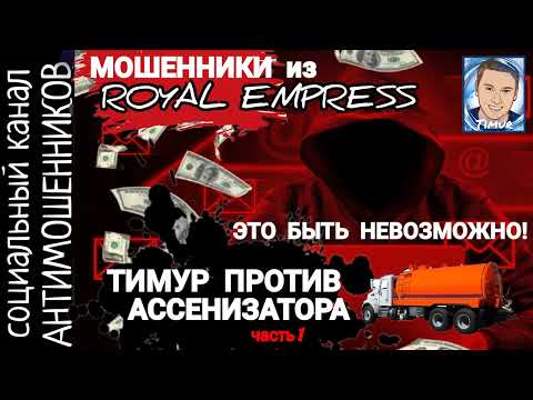Видео: Мошенники из проекта максимизатор. Развод от имени брокера /СКАМ
