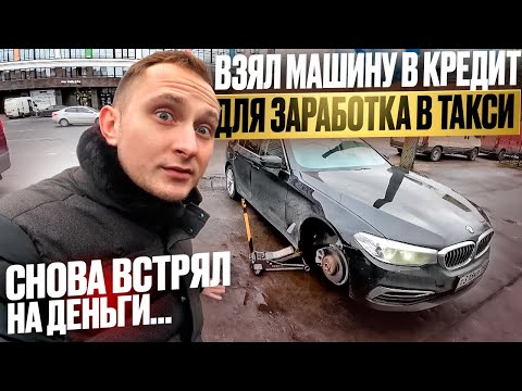 Видео: Машина для ТАКСИ / тариф: БИЗНЕС / Яндекс Ultima / сколько я заработал на аренде ?