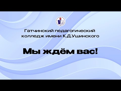 Видео: День открытых дверей 2024