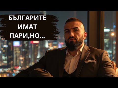 Видео: КАК ДА СТИГНА ДО ХОРАТА С ПАРИ?!