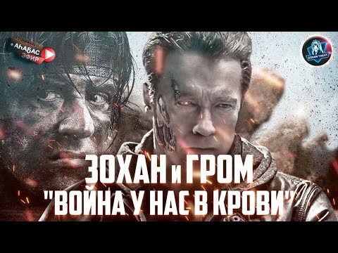 Видео: СТРИМ С ГРОМОМ ПО ПАБГ!!! ВНЕЗАПНО ПОЯВИЛСЯ НАШ ГРОМ