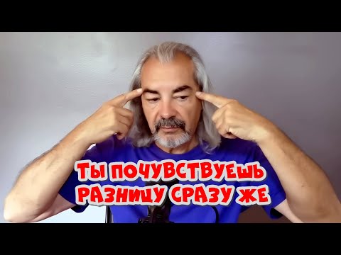 Видео: Невероятные ощущения в теле: простой метод для энергии!