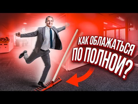 Видео: ТОП 7 привычек НЕэффективных людей /Оскар Хартманн