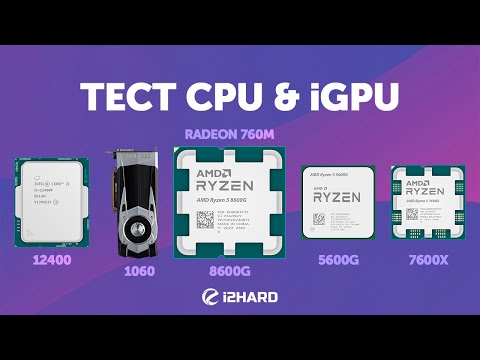 Видео: R5 8600G. Тест CPU и iGPU. — 8600G vs 5600G vs GTX 1060 vs 12400 vs 7600X